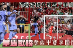 蒙奇殖民岁月与萨尔托里国际纵队的抗争史